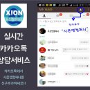 시온정보통신 이미지
