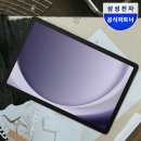 (주)아이엔씨테크 | 갤럭시탭 A9 플러스 리뷰, 성능과 활용성의 완벽한 조화