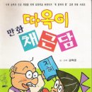 제나라인