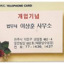법무사이상훈사무소 - 용인시 기흥구 구갈로60번길 19 | 법무사이상훈사무소