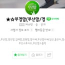 유나농산 | [이벤트]칠갑농산 일본식 찰모밀소바 체험단!~4.1