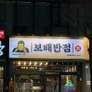 광산구-115 | [광주 광산구] 보배반점 첨단점 | 첨단 중식맛집, 월계동 중식집, 광주 짜장면맛집
