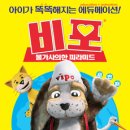 비포루