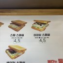 불타는토스트 이미지