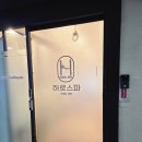 하로스파 | 수유역 스파 힐링 그자체였던 에스테틱 하로스파