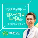 염창환병원 이미지