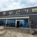 동부산가든