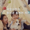 싹잡아방역 이미지