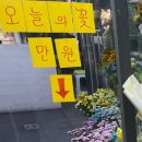 이슬향기플라워가산디지털단지역