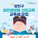 경비원 신임교육과정 이미지