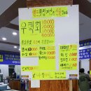 담양횟집 이미지