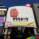 광명 제이에스부티크호텔 이미지