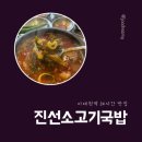 이태원역 야장 술집 보광리광장 | 알고 보니 점심 한식 맛집! 해장국 내장탕 부추전