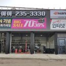 옥산타이어 이미지