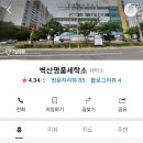 명품세탁소 이미지