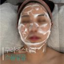 스물일곱 | [구리/갈매] "스물일곱" 광채 윤곽 관리 솔직후기+전후비교
