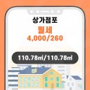 상가탑부동산공인중개사사무소 이미지