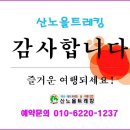 [일본 카멜리아 크루즈 여행] 부산항국제여객터미널 가는 방법 이미지