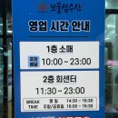 4827 | 대전 유성 맛집 횟집 보물섬수산 할인 행사 정보 가리비 내돈내산 포장 후기