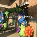 대치어린이집 이미지