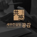 가치공감컨설팅 네이버블로그
