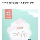 노인 그림책 긍정 심리 지도사 과정 이미지