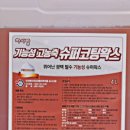 금강LPG충전소 이미지