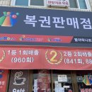 로또명당 이미지