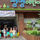 청명어린이집 이미지