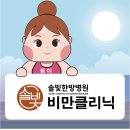 정한방병원 이미지