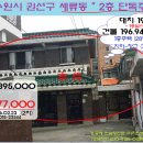 수원시 ＜권선구"단독주택"＞- 세류동"2층주택"(0223-23344) 이미지