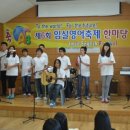 임실영어체험학습센터 이미지