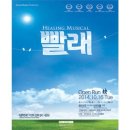 12월 12일 금요일 /뮤지컬 " 빨래" 벙개신청(무료) 이미지