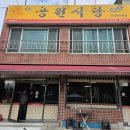 논공로 | [대구 달성군 맛집추천] 공원기사식당 :: 논공읍 돼지볶음 현지인 찐맛집 내돈내산 후기