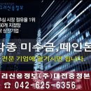 ＜미수금에 대처하는 우리의 자세＞ 이미지