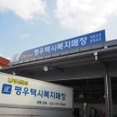 택시복지매장 이미지