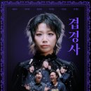 안예은 콘서트 스포츠경향