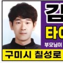 김영민타이어 이미지