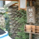 도솔마을