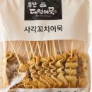 덕농축산물
