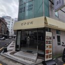달달상회 | [다니에르 맛집] 언주역 술집 언주 맛집 언주상회 후기