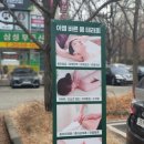 바른몸테라피