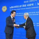 하나님의교회 드디어 노벨상 수상?!! 하나님의교회, 노벨사이언스상 세계평화봉사대상 수상!