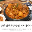 거목아리랑 이미지