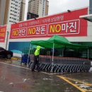 진주할인마트 - 남구 중앙대로22길 174 | 진주할인마트