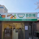 빗물펌프장옆 | 아 배부르다 중앙대 맛집 흑석동 밥집 한식뷔페 든든채