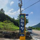 동의보감 캠핑장 이미지
