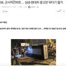 중국이 한국 대기업 광고판 철거한 이유 밝혀짐 이미지