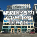 라페온2차공인중개사사무소 이미지