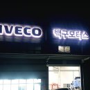풍남자동차써비스